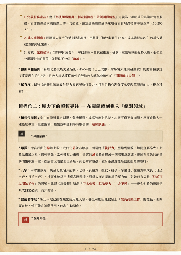 One of twelve palace cards (宮)